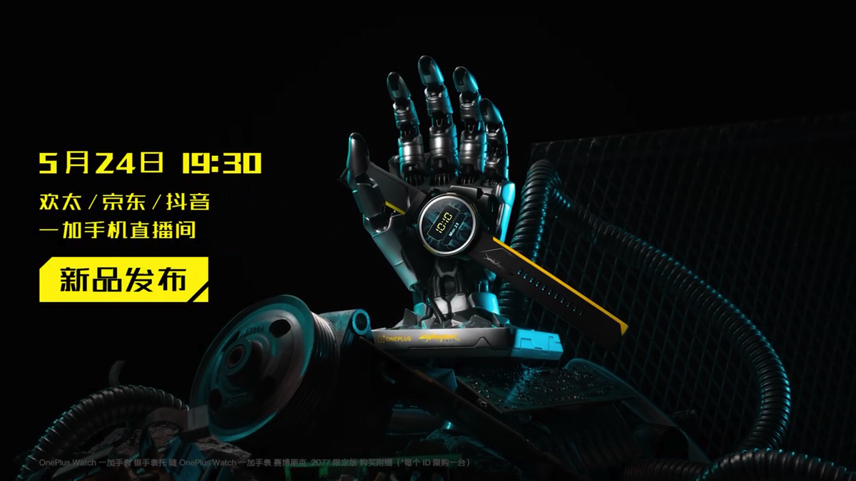 Hình minh họa Đồng hồ OnePlus Cyberpunk 2077