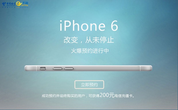 Bocor: Nama iPhone 6 Terungkap? 3