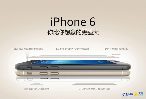 Bocor: Nama iPhone 6 Terungkap? 4
