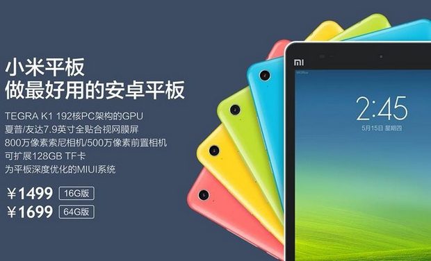 Pembuat smartphone Cina Xiaomi mengumumkan tablet pertama