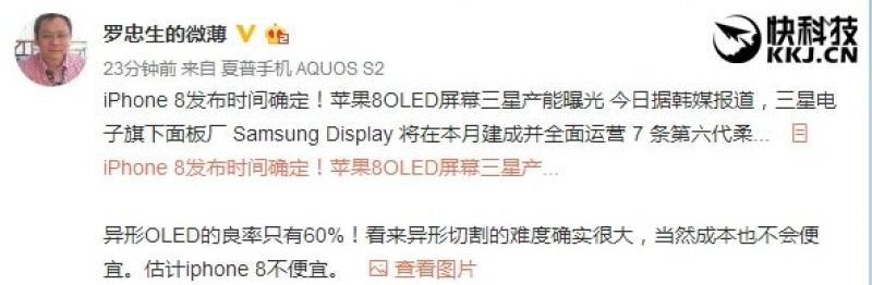 Bản tóm tắt về bài đăng của Zhongsheng trên trang mạng xã hội Weibo (Ảnh: 9t05mac)