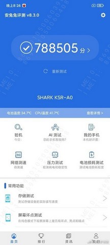 Black Shark 4 bersertifikat di Cina 