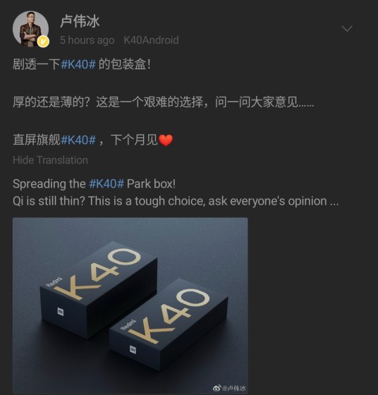 kotak tweet redmi k40 - weibo