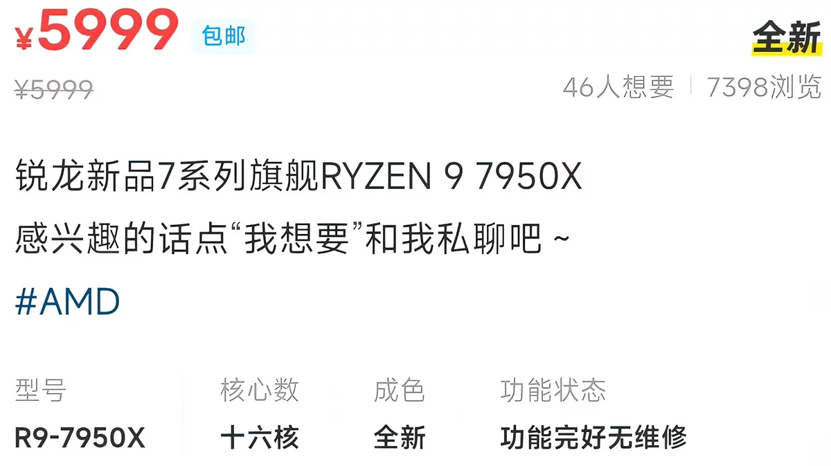 AMD Ryzen 7000 Trung Quốc © Videocardz